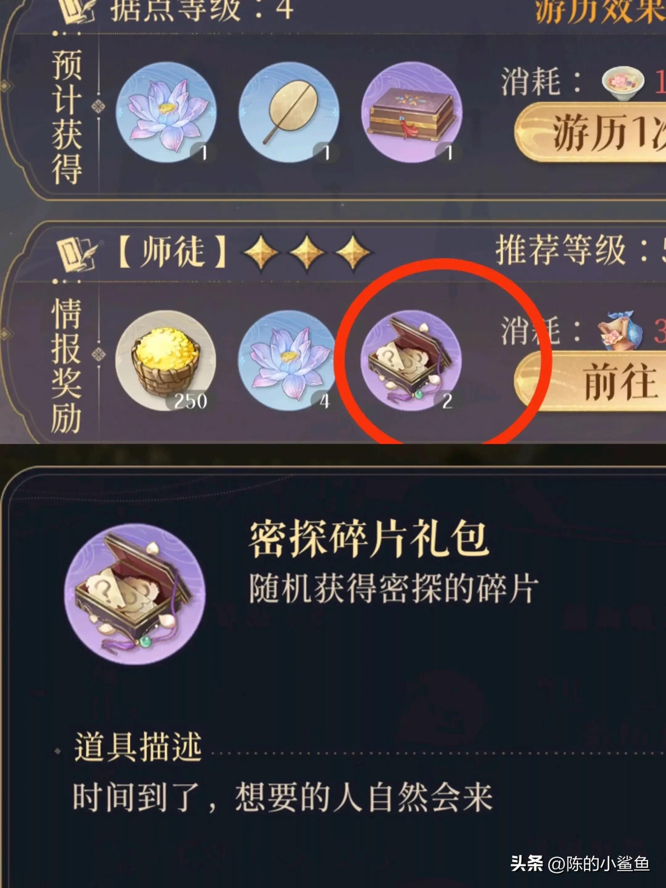 【代号鸢】游戏据点攻略-教你如何提高据点收益