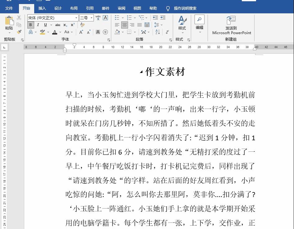 3年办公人员老司机总结出的7个Word技巧，简单实用，提高工作效率