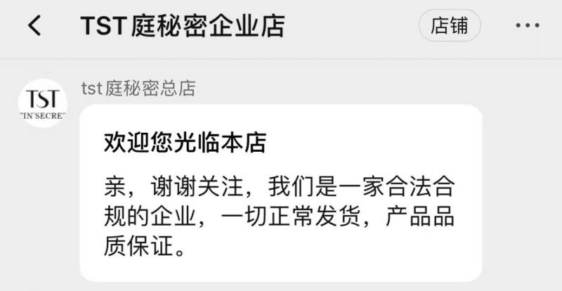 张庭回应涉传销被处罚,张庭tst传销案