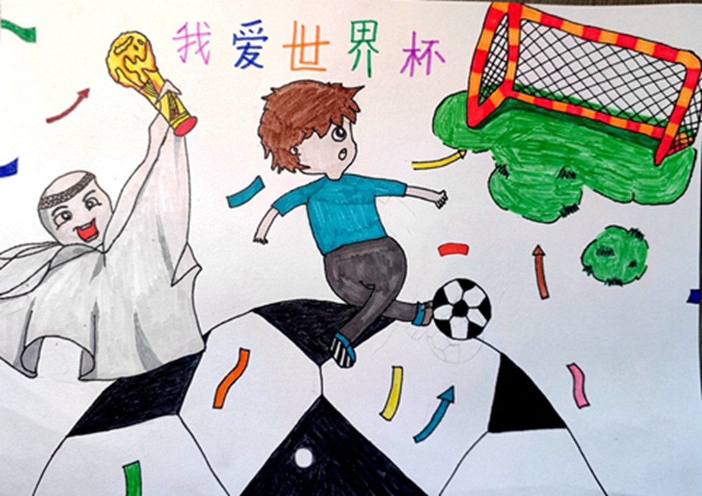 许昌市东城区小学生云端美术作品展追逐足球梦️助燃世界杯