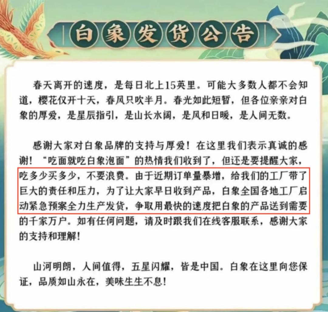 白象方便面放心吃吗,白象方便面没合作放心吃