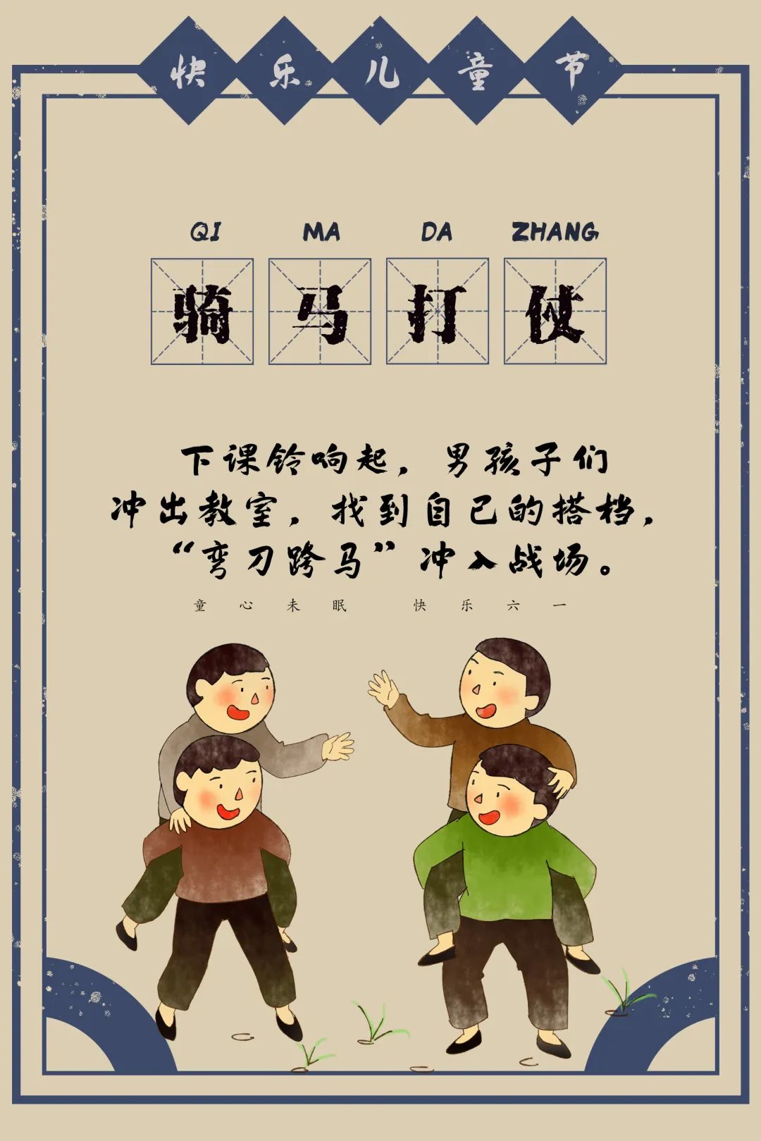 线上展览｜“小时候那些事儿”——童年，最难忘的时光