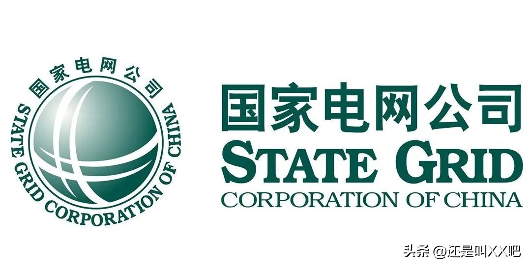 国网下属公司排名,国网各部门排名