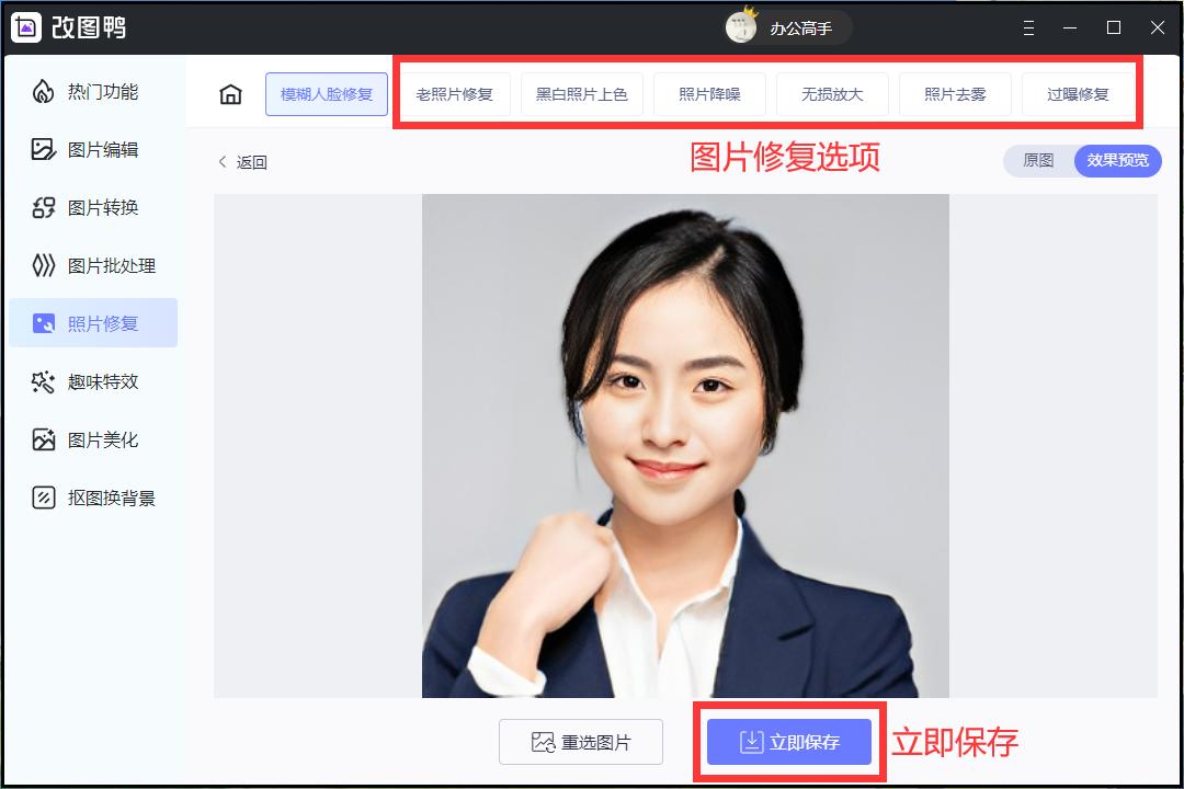 如何将模糊的照片修复得清晰,修复模糊视频变清晰用什么软件