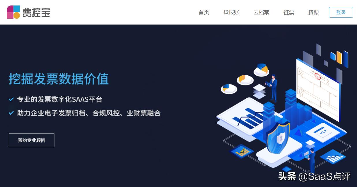 汇联易怎么收费的,汇联易一年多少钱