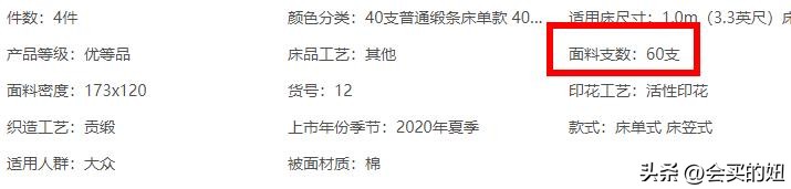 四件套床品哪个牌子好,选择一款好的床品四件套