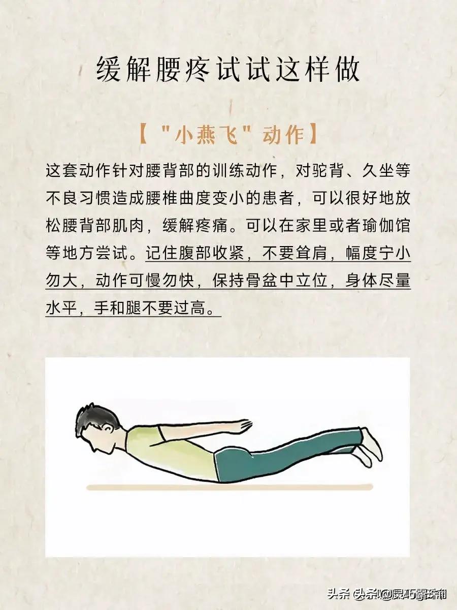 纠正不良坐姿腰痛消失,怎样才是真正的坐姿不伤腰