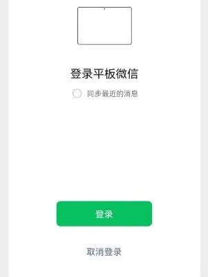 微信双开一个手机号登录两个微信,双开微信怎么设置应用选择登录