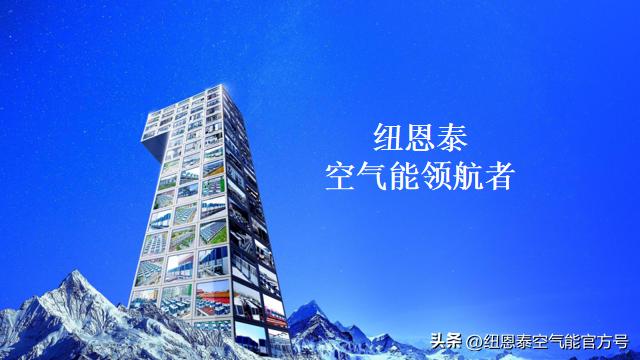 高端空气能招商加盟 (空气能加盟公司推荐)