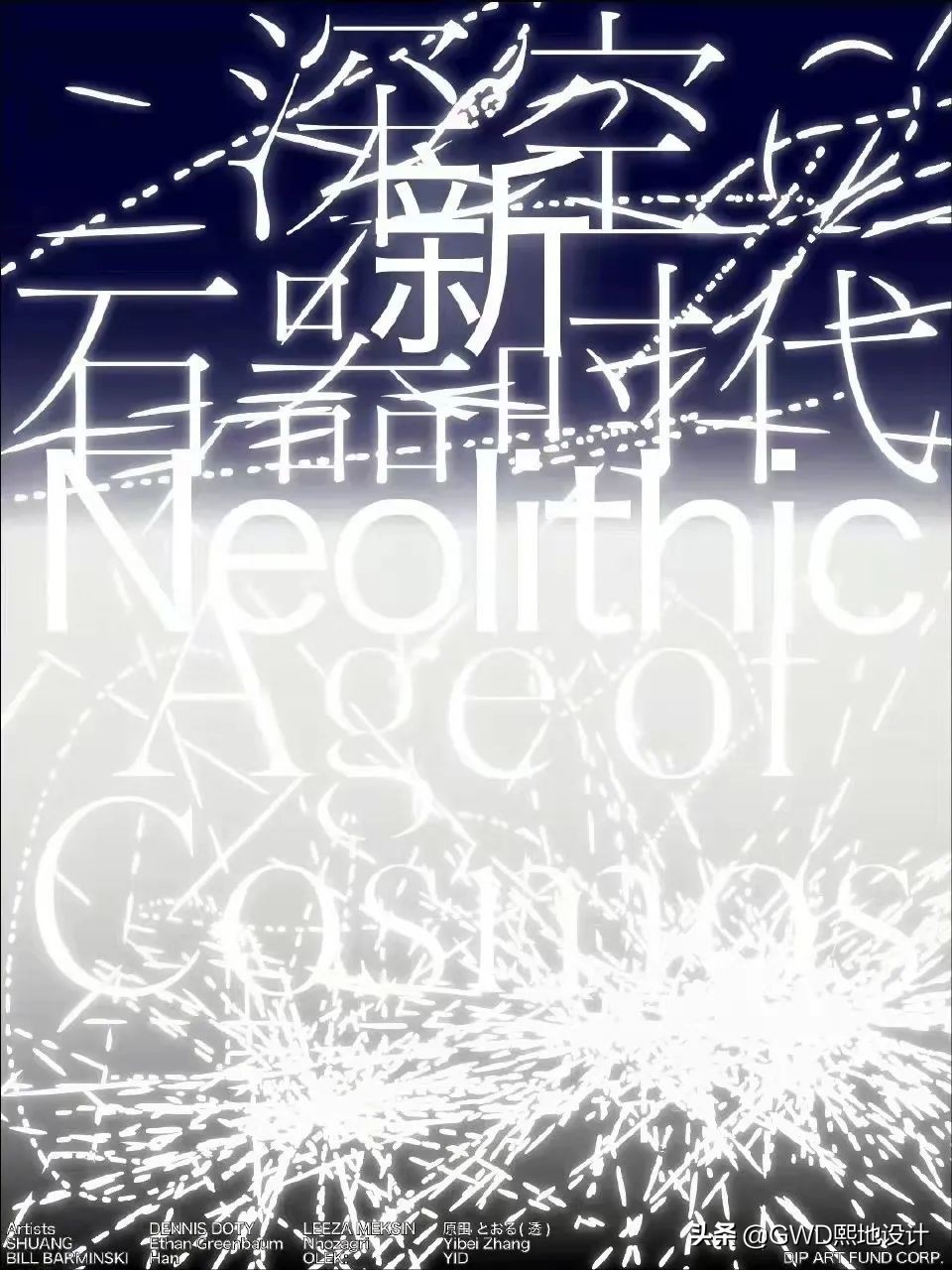 「设计篇」这些艺术家的脑洞，地球都容不下了…