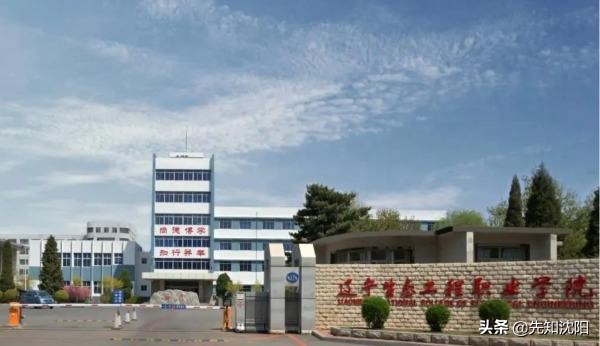 沈阳十大最好专科学校,沈阳好一点的专科学校