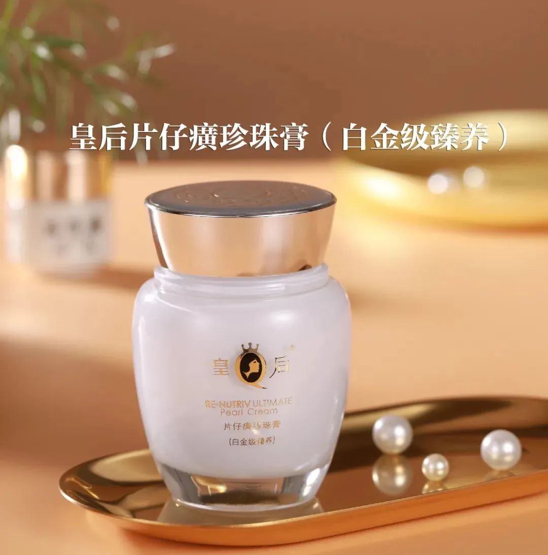 片仔癀御容臻致珍珠膏套盒,片仔癀皇后牌御容臻致珍珠膏评测