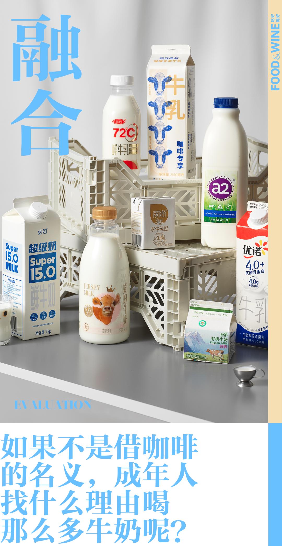 咖啡推荐测评奶甜,咖啡鲜奶怎么选择