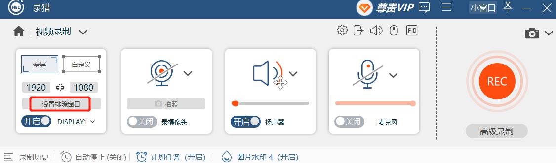 灞忓箷褰曞埗閫夋嫨鍖哄煙,灞忓箷褰曞埗鎬庝箞璁剧疆褰曞埗鐗瑰畾鍖哄煙