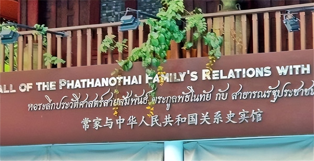 中泰建交历史,中泰建交时泰国送给我们什么国宝