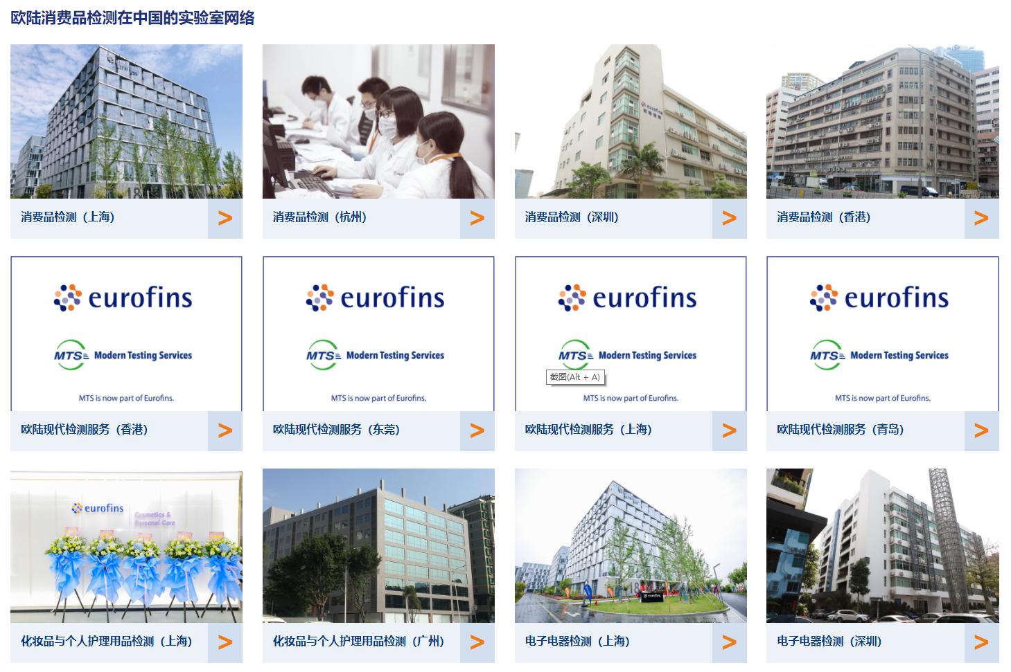 欧陆中国有限公司网站,欧陆官网