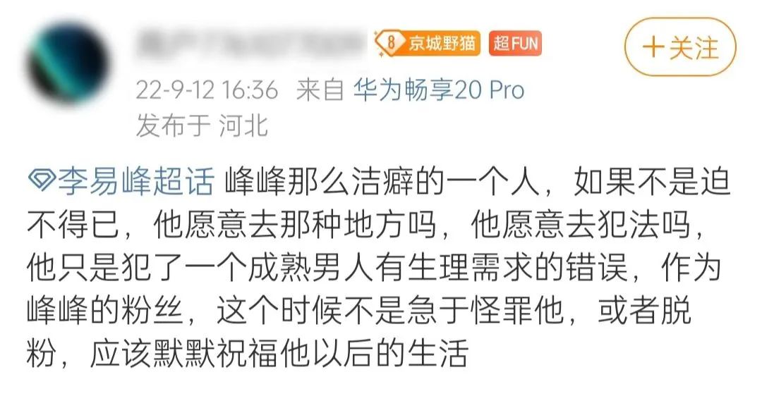 顶流男星需要“*春买**”释放？网友：花钱能享受的女友给不了