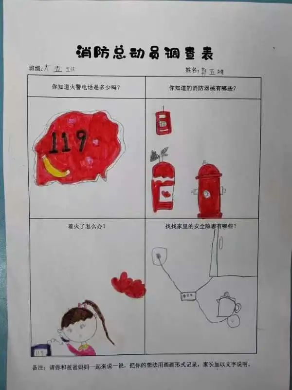 【垣曲县滨都幼儿园】滨都萌娃走进*防队消**致敬最美“火焰蓝”