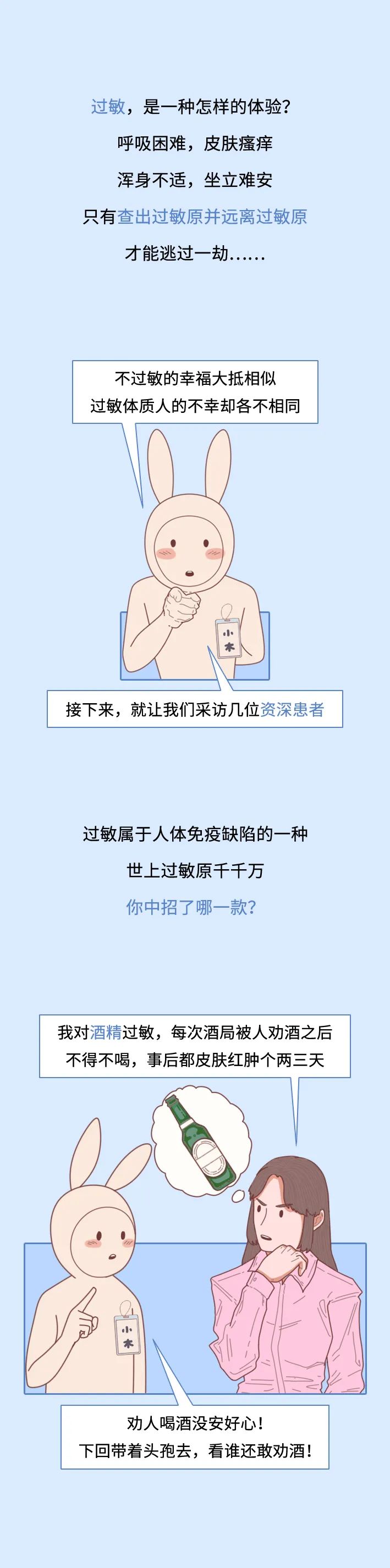 为什么会有人对精液过敏？对精液过敏的女性，怎样才能健康生娃？