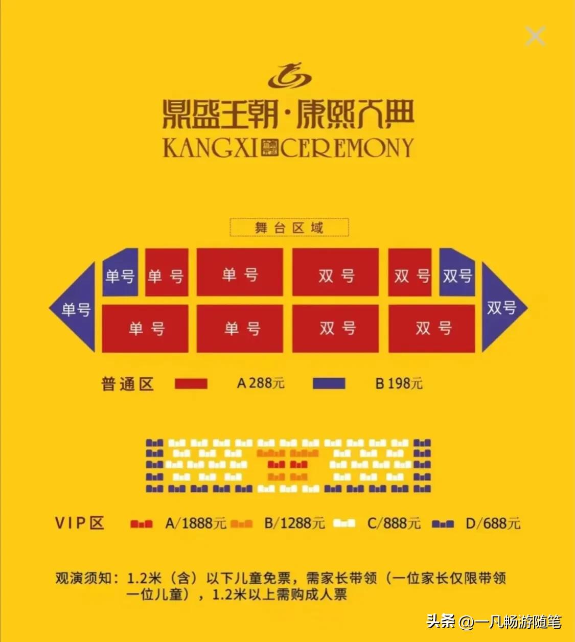 鼎盛王朝元宝街重阳节的活动,鼎盛王朝和鼎盛元宝街是一个吗