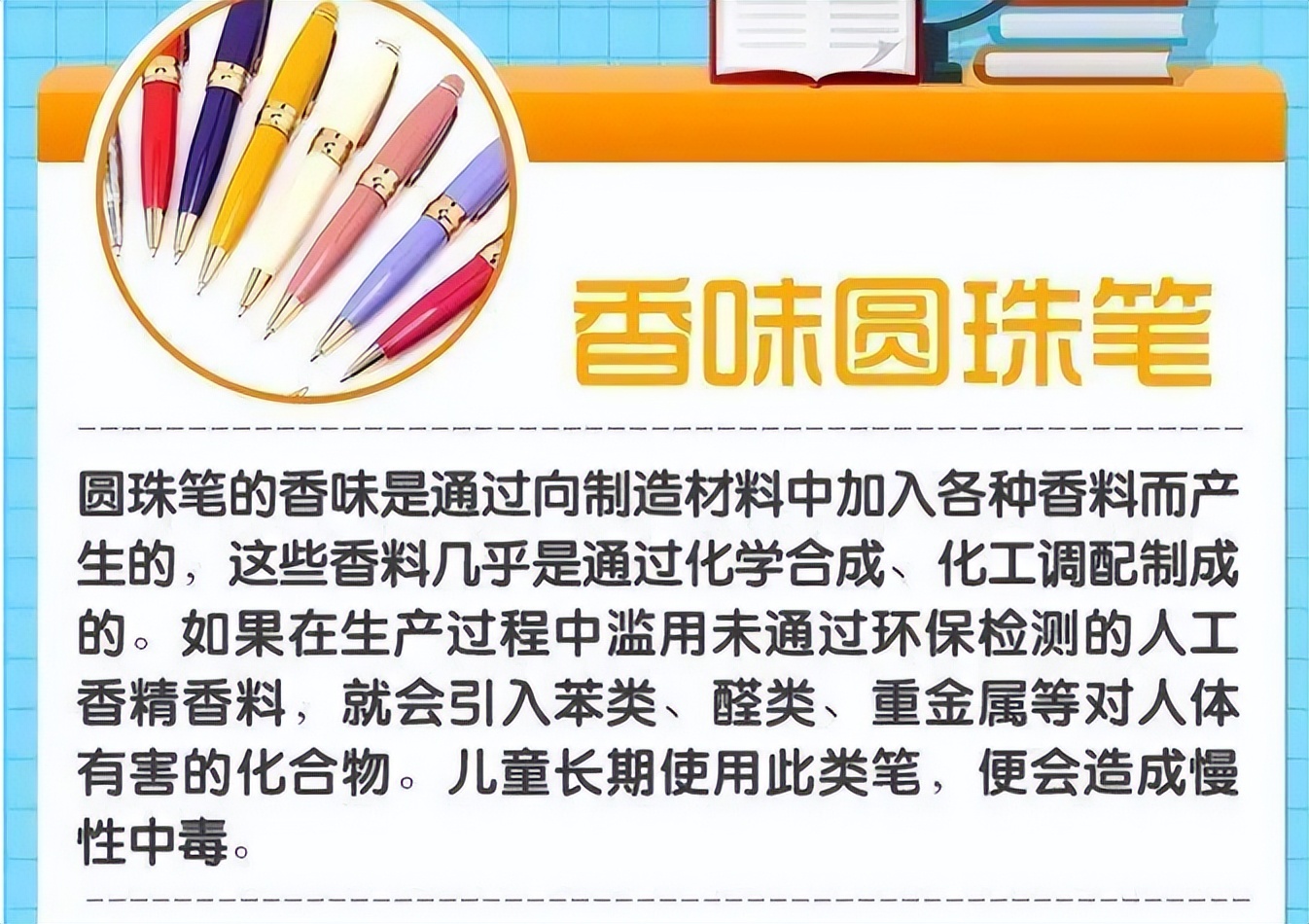 文具店售卖低俗钥匙扣,小学生低俗文具