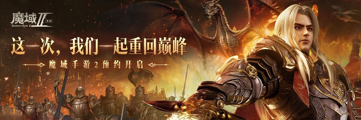 魔域手游2巅峰测试服,魔域手游2巅峰测试服攻略