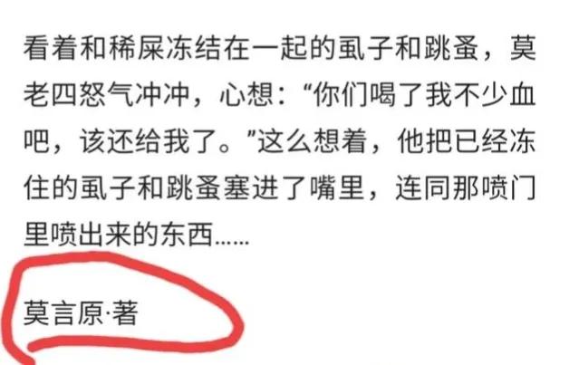 茅盾文学奖作品蛙,茅盾文学奖作品蛙讲的是什么内容