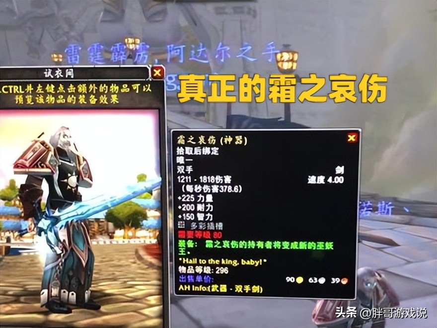 魔兽世界霜之哀伤服务器合并,魔兽地图霜之哀伤最强英雄