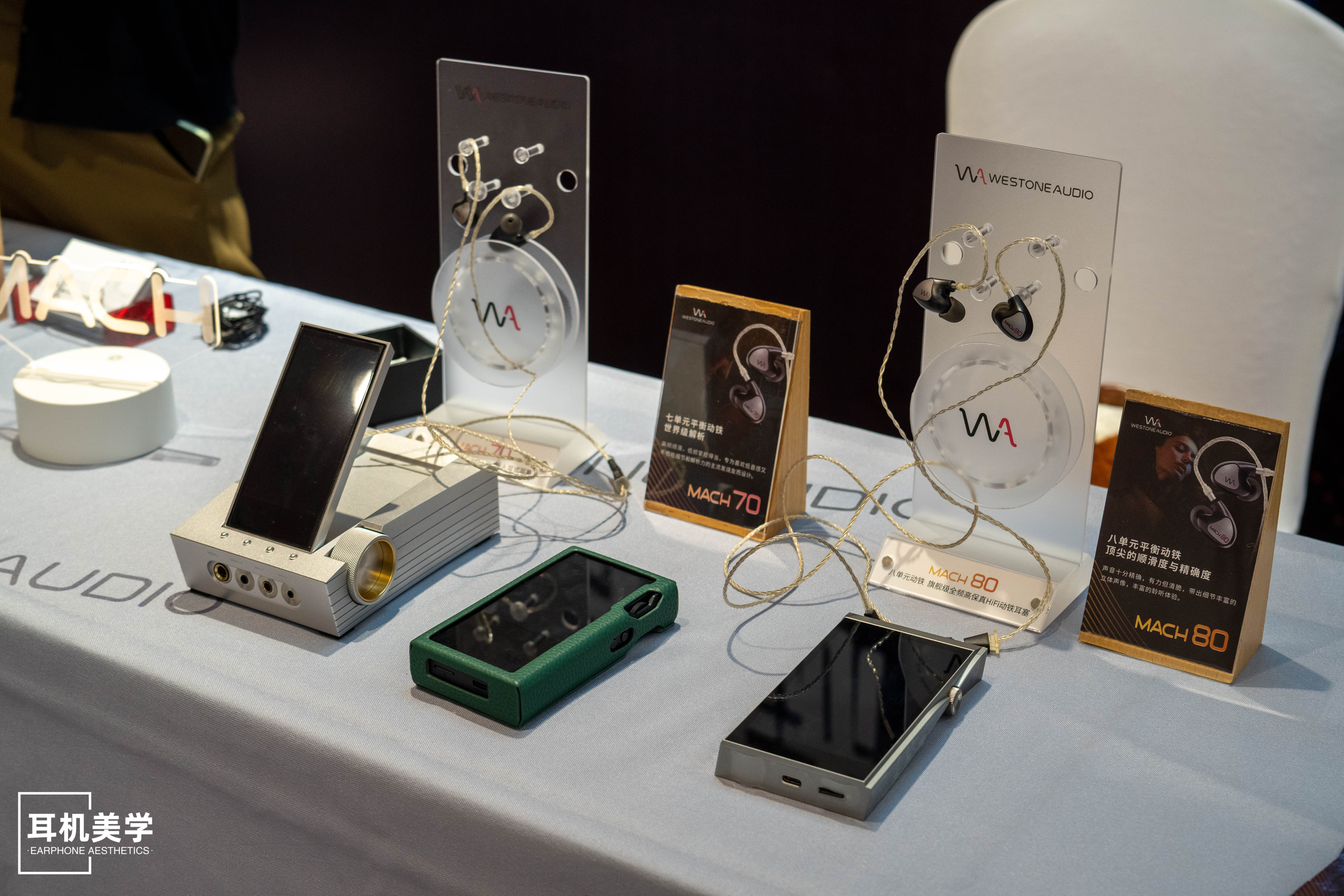 第五届中国北京国际耳机展,第五届北京中国国际耳机展