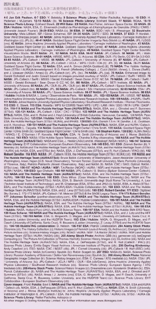 dk宇宙科普书,dk新东西