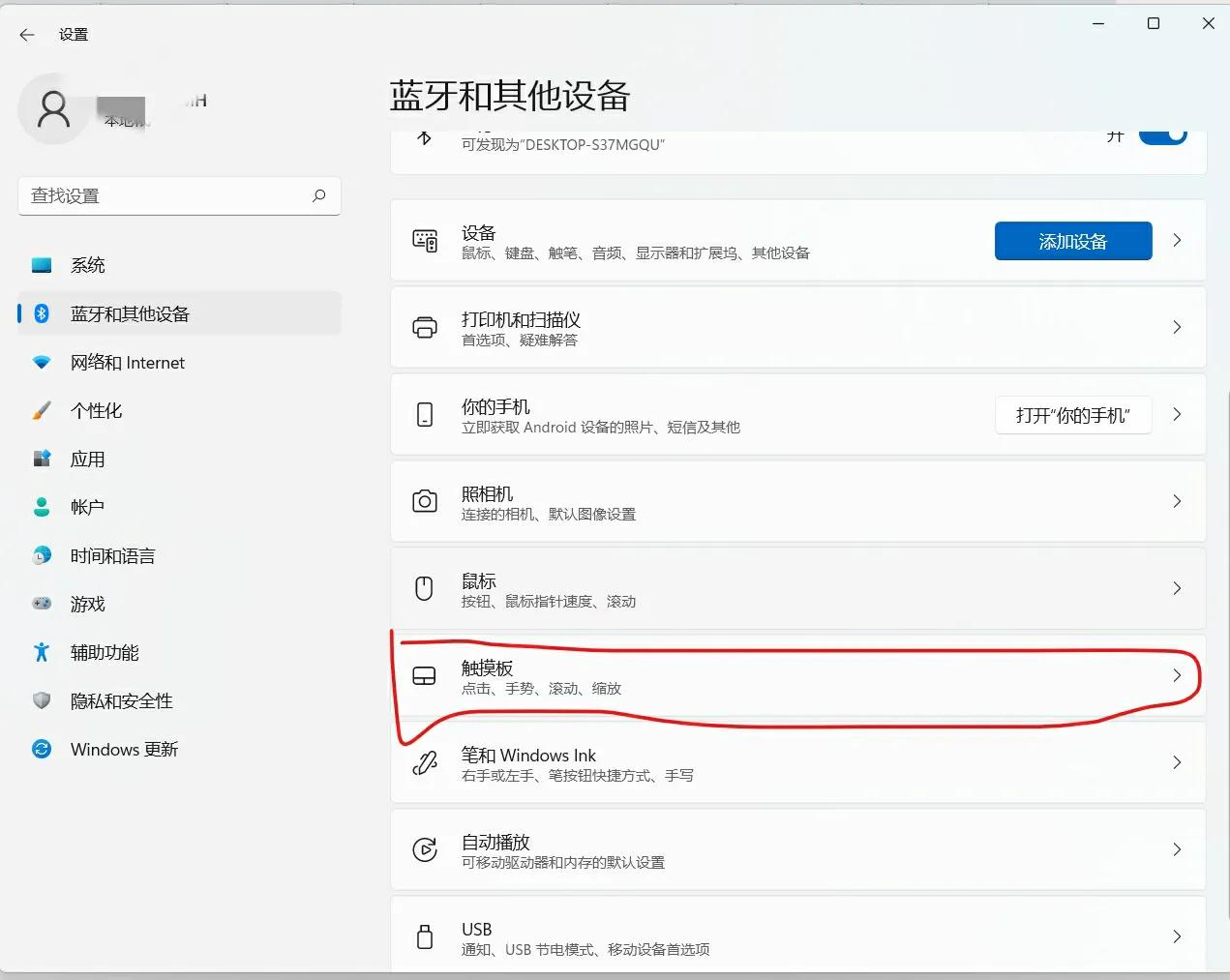 dellwin11没有触摸板选项,dell笔记本鼠标触摸板设置方法