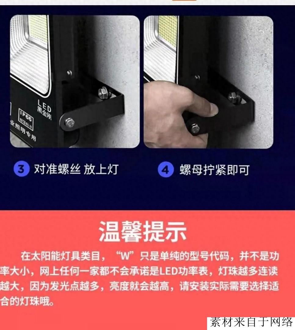 警惕在农村推销太阳能灯新闻,农村骗子最新套路卖太阳能灯