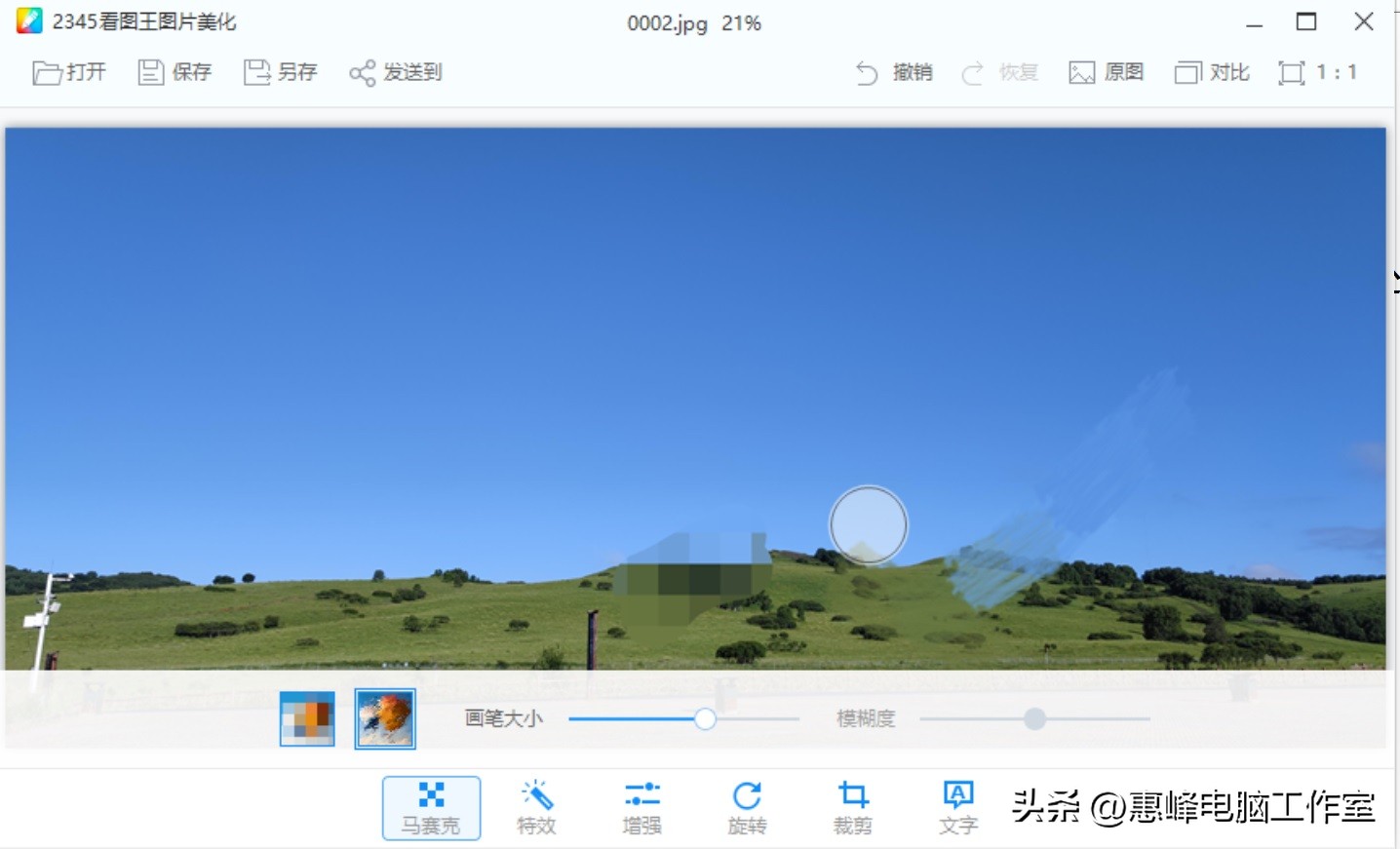2345看图王图美化如何去掉水印,2345看图王怎么给照片加白背景