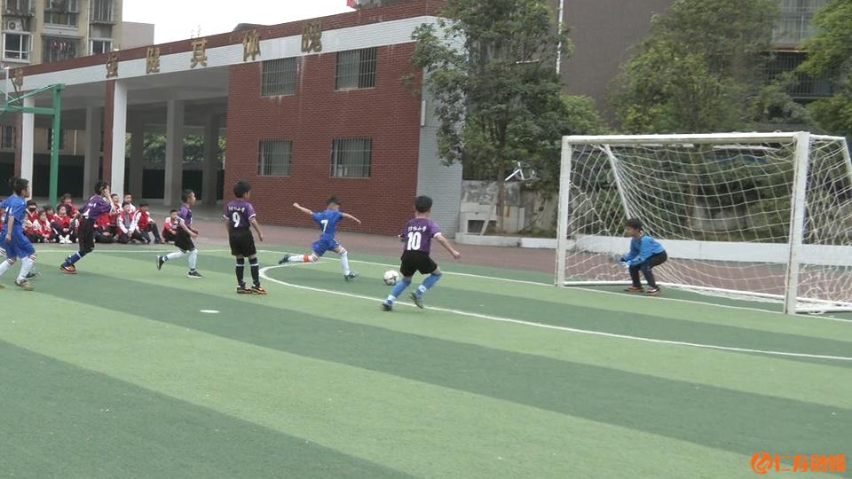 仁寿县足球比赛直播,眉山小学生足球比赛