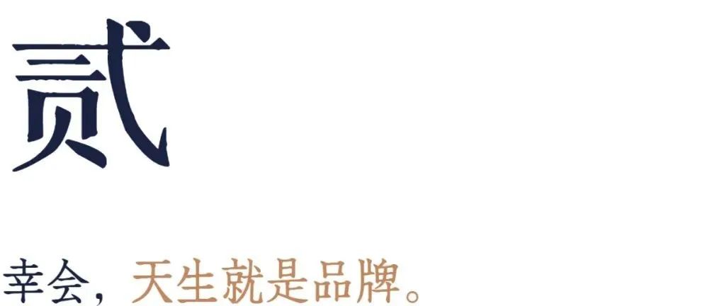 幸会意思,幸会是什么意思网络