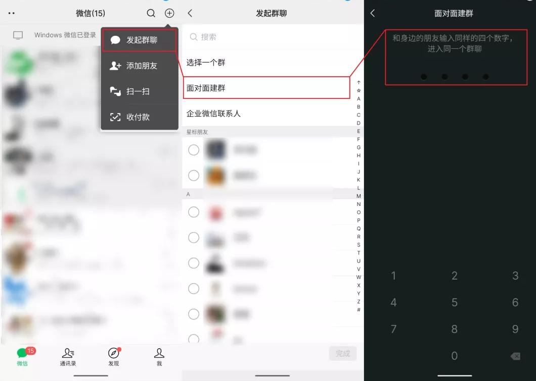 微信新功能隐藏置顶群聊,微信这7个隐藏技巧你未必知道
