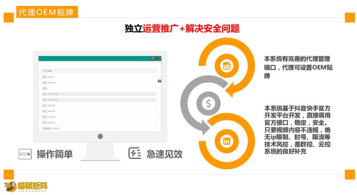 猫眼矩阵营销系统,猫眼系统怎么设置
