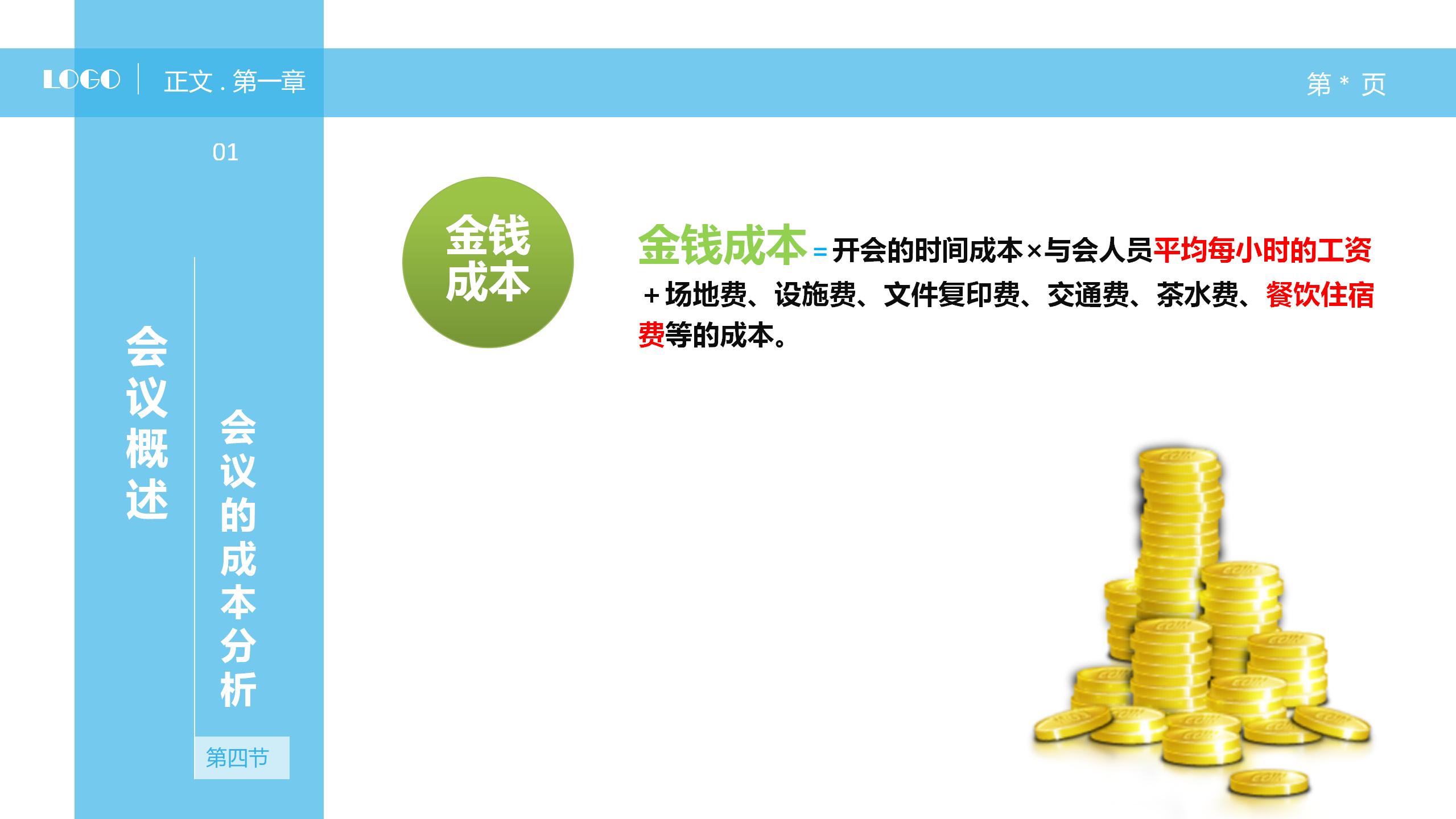 500强高管如何开会,500强公司办公视频