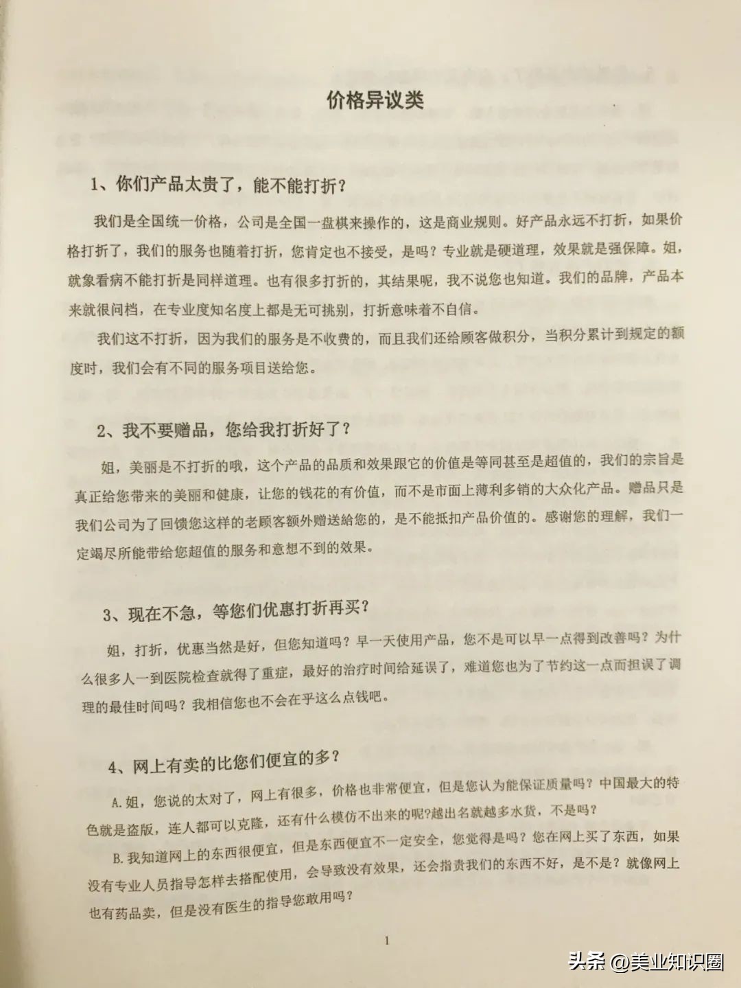 美业该看的书,美业必读100个书籍