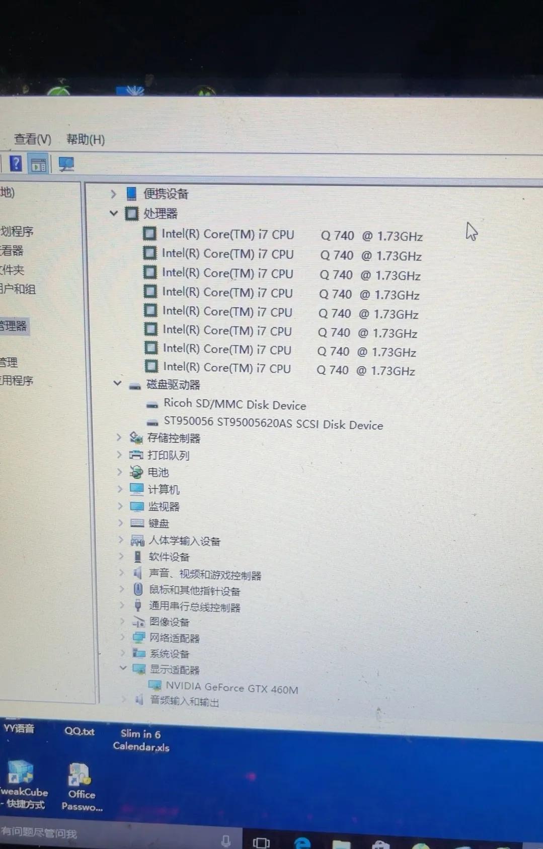 一台废旧笔记本电脑值多少钱,废品站笔记本电脑