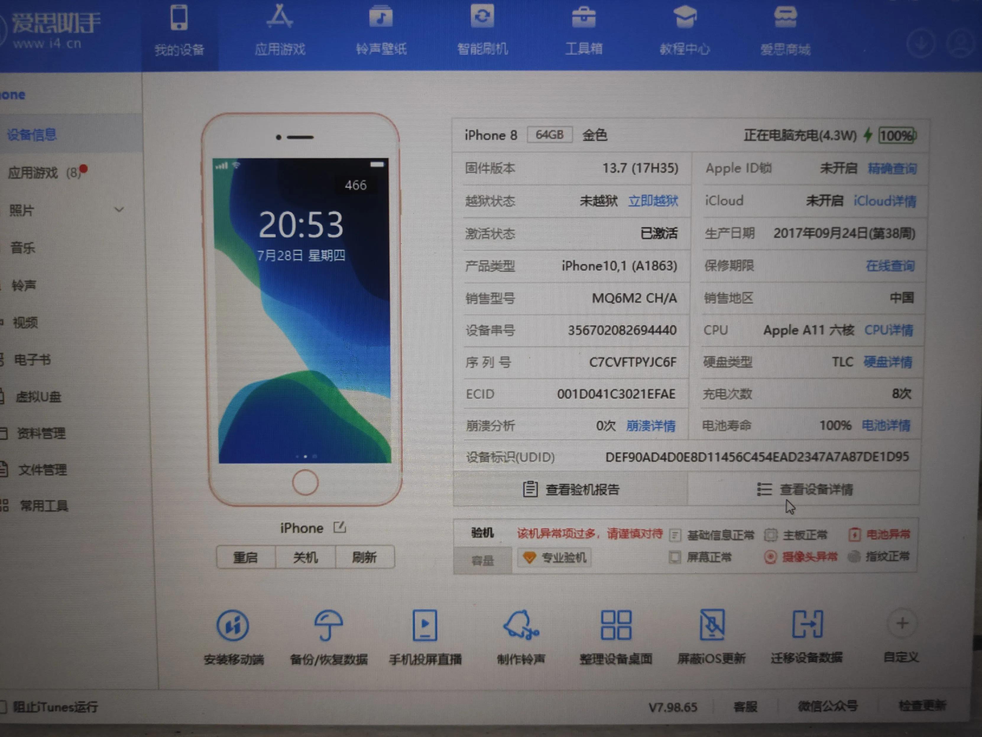 苹果8在2024年还能用吗,苹果8在2023年还建议入手吗