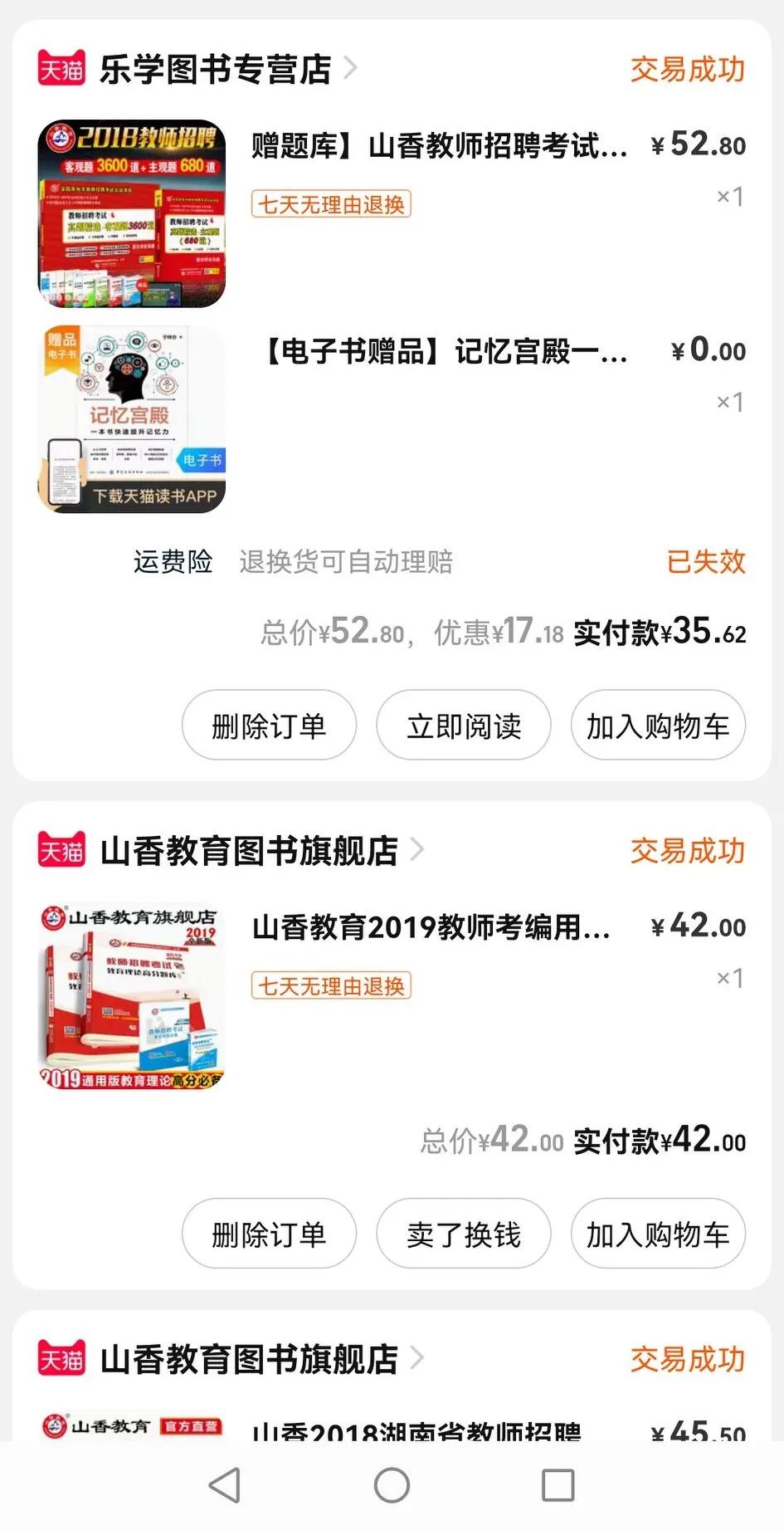 教师招聘考试没有大题吗,教师招聘考试不限专业值得报考吗