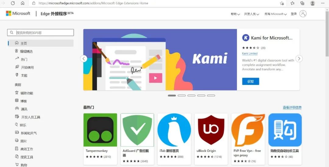 微软浏览器edge怎么支持flash,微软edge浏览器如何兼容ie11