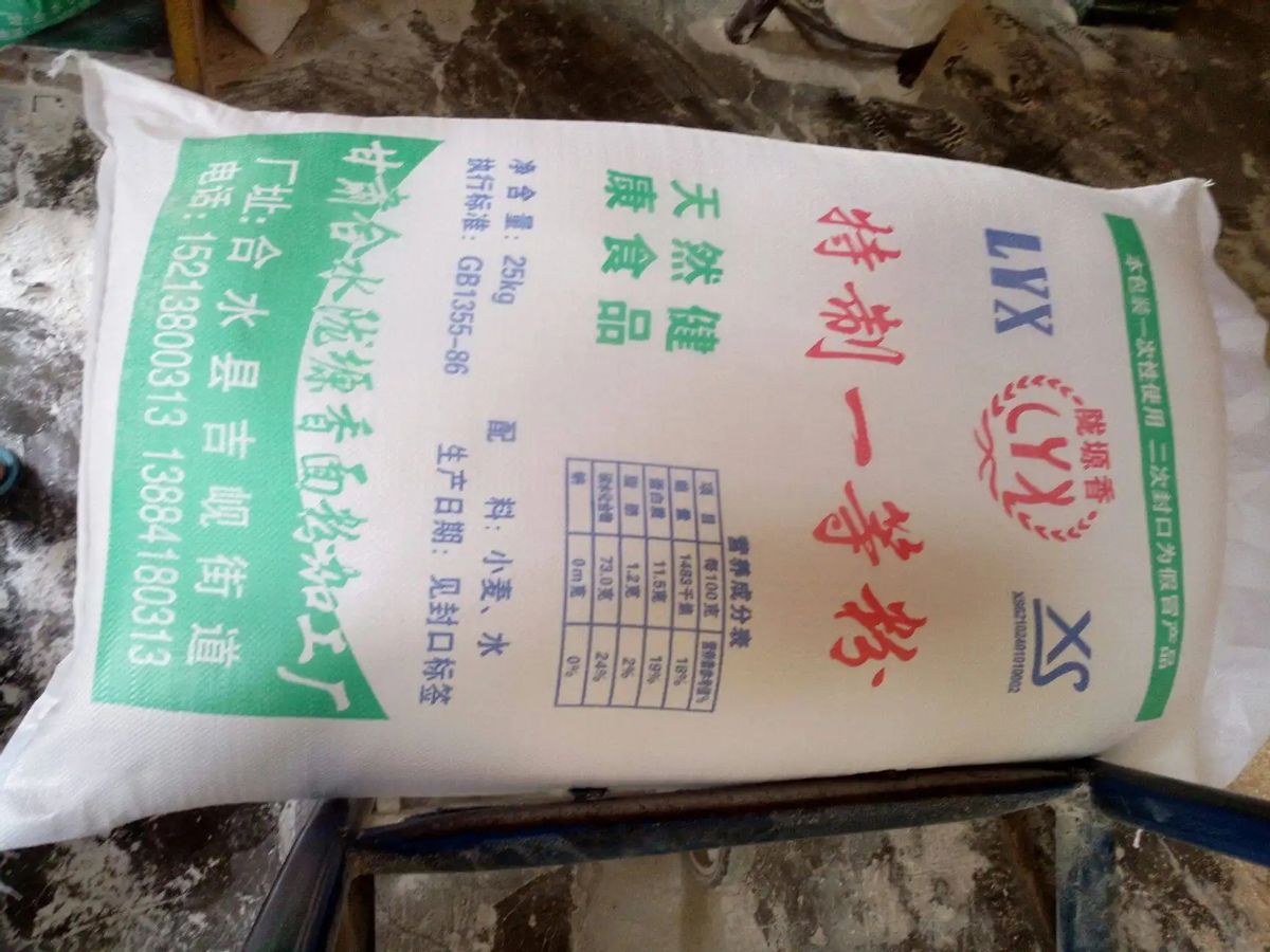 最好吃的面粉是哪一种,哪里的面粉最好吃最正宗