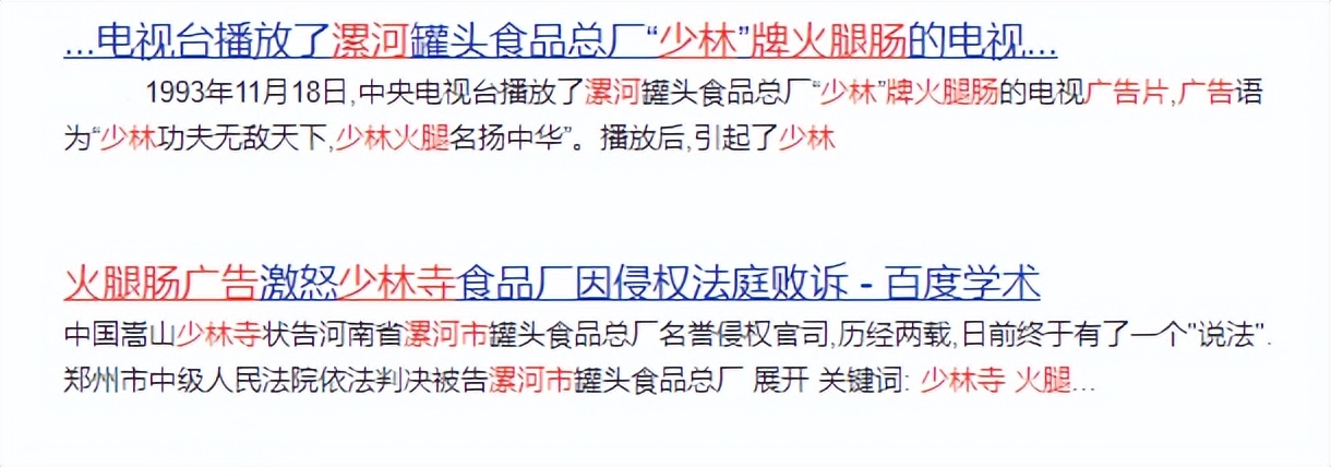 释永信商业帝国,释永信的商业帝国