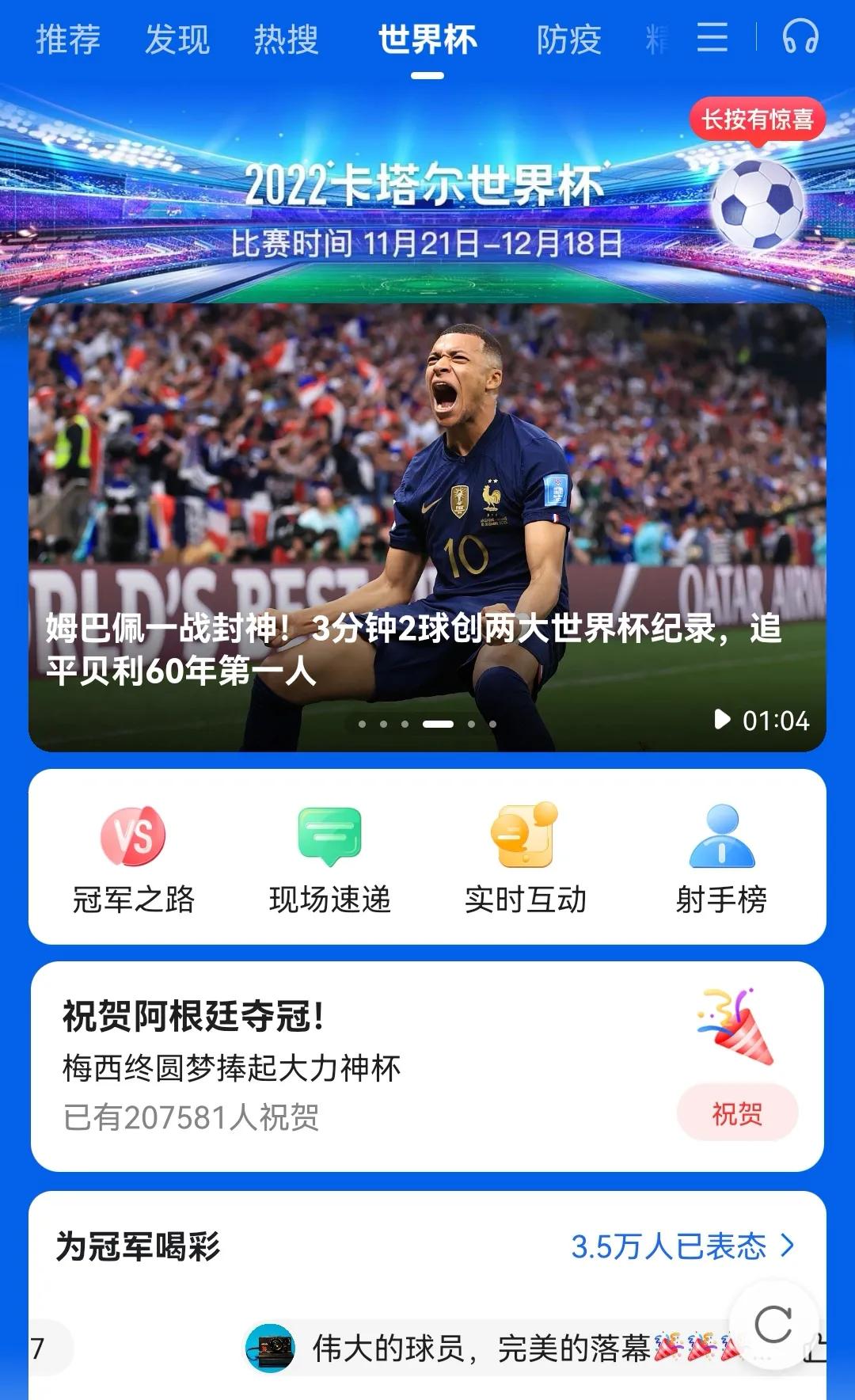 全世界因足球而狂欢,永远不会被世界遗忘的中国足球队