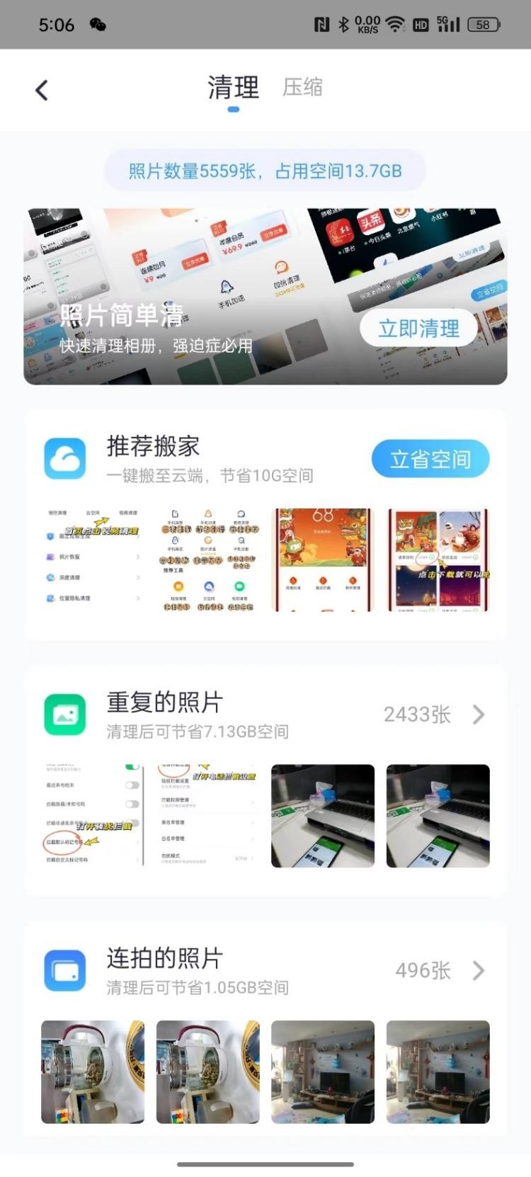 360清理大师恢复微信,360清理大师极速精简版