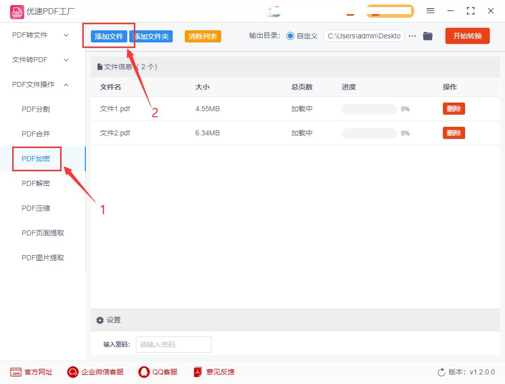 pdf加密文件如何解密,怎么给PDF文件加密码