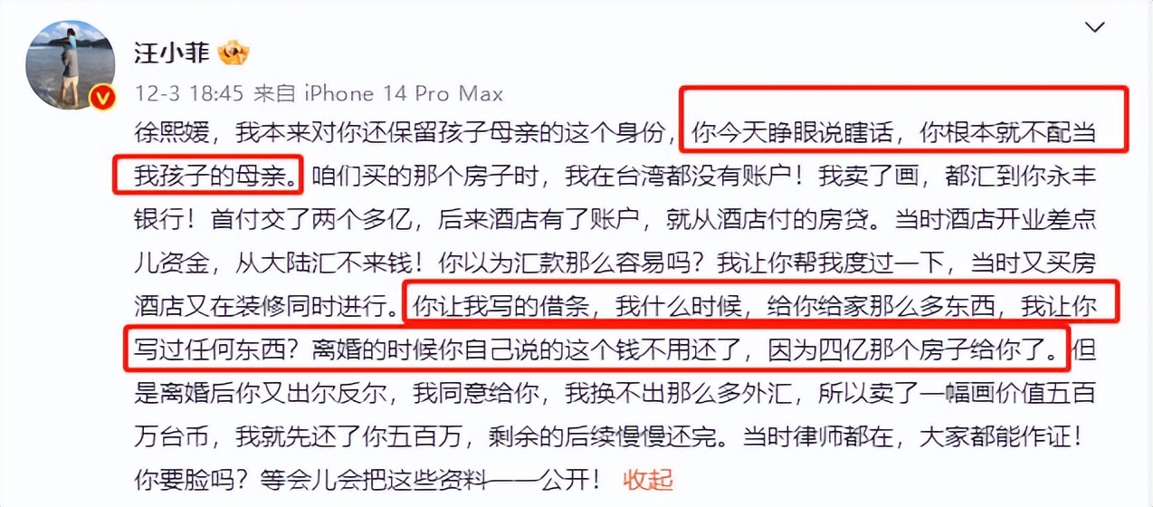 回应大s汪小菲事件始末,汪小菲怒斥大s直播全文