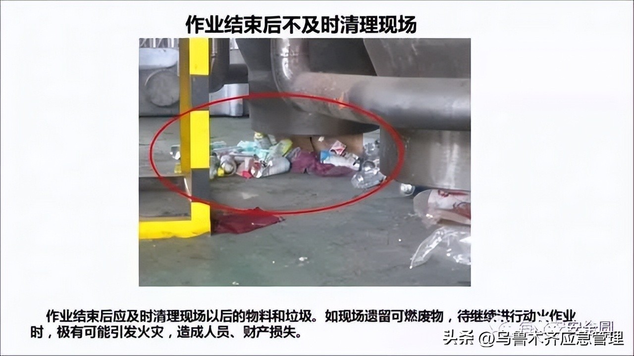 安全生产典型违章300条修订版,常见的安全生产违章行为有哪九种